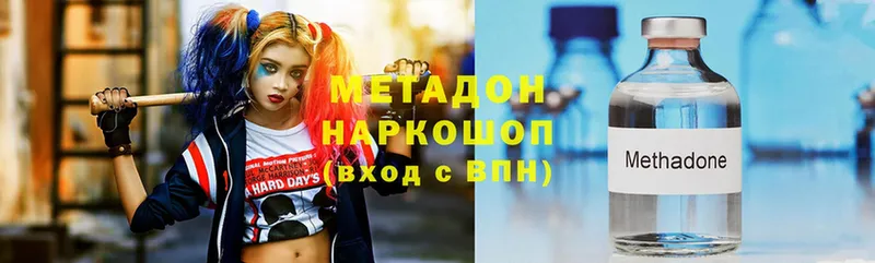 МЕТАДОН methadone  наркошоп  OMG сайт  Знаменск 